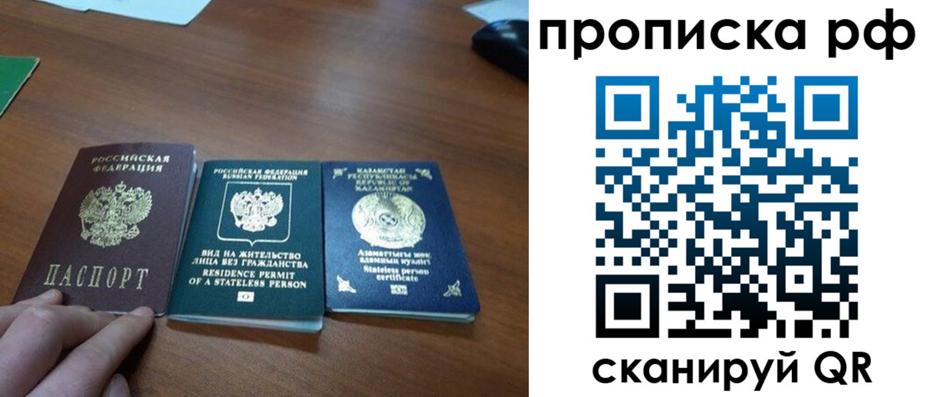 пропишу в квартире в Новосибирске