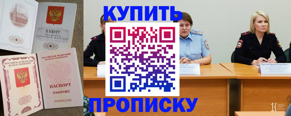 найти адрес прописки в Новосибирске