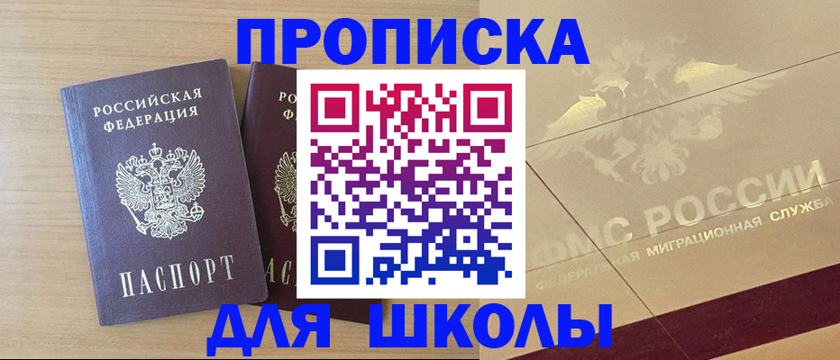 миграционный учет в Новосибирске